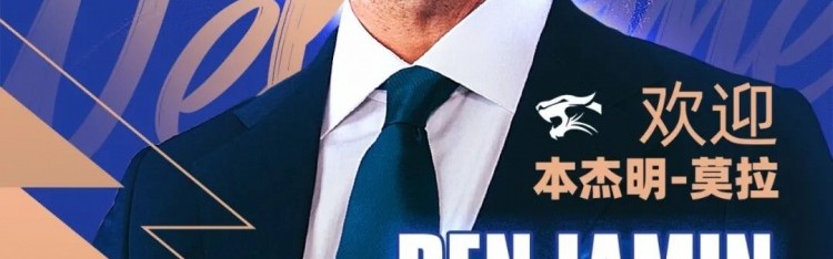 开云官网-三镇新帅莫拉：我会根据球员特点制定打法，但追求进攻不会改变